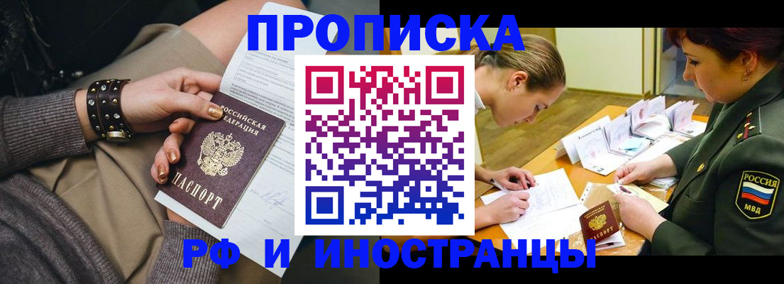 временная регистрация законно в Кубинке